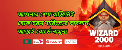 ফ্রি স্পিন ধামাকা promotion