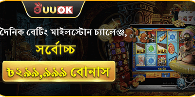 বেটিং মাইলস্টোন 💰 promotion