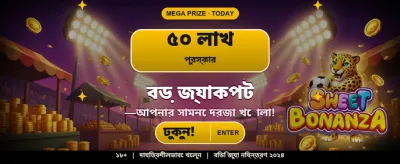 আজকের সেরা গেম ডিল